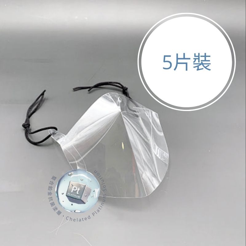 InvisiArma Transparent Mask 3D Anti-Fog Antibacterial Technology 5pcs